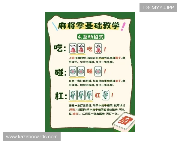 pg麻将滚球玩法最新玩法介绍：玩法规则与玩法亮点全面解析