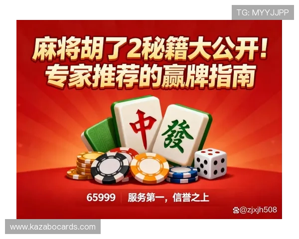 PGSoft麻将胡了2下载免费体验版，全面介绍游戏特色与玩法技巧分享