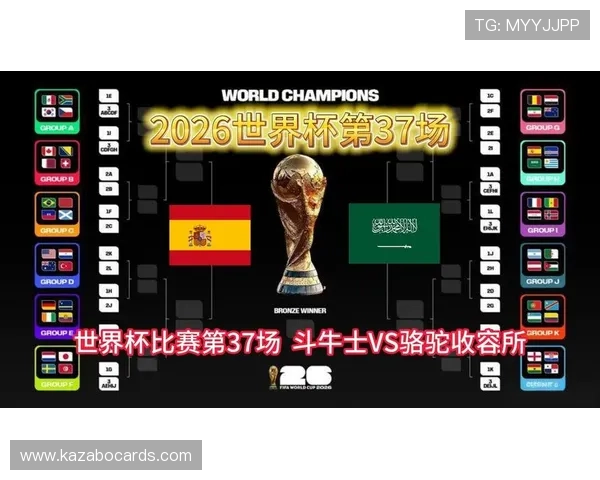 2026年世界杯西班牙VS沙特比赛中加时赛的具体规则及裁判判罚标准介绍